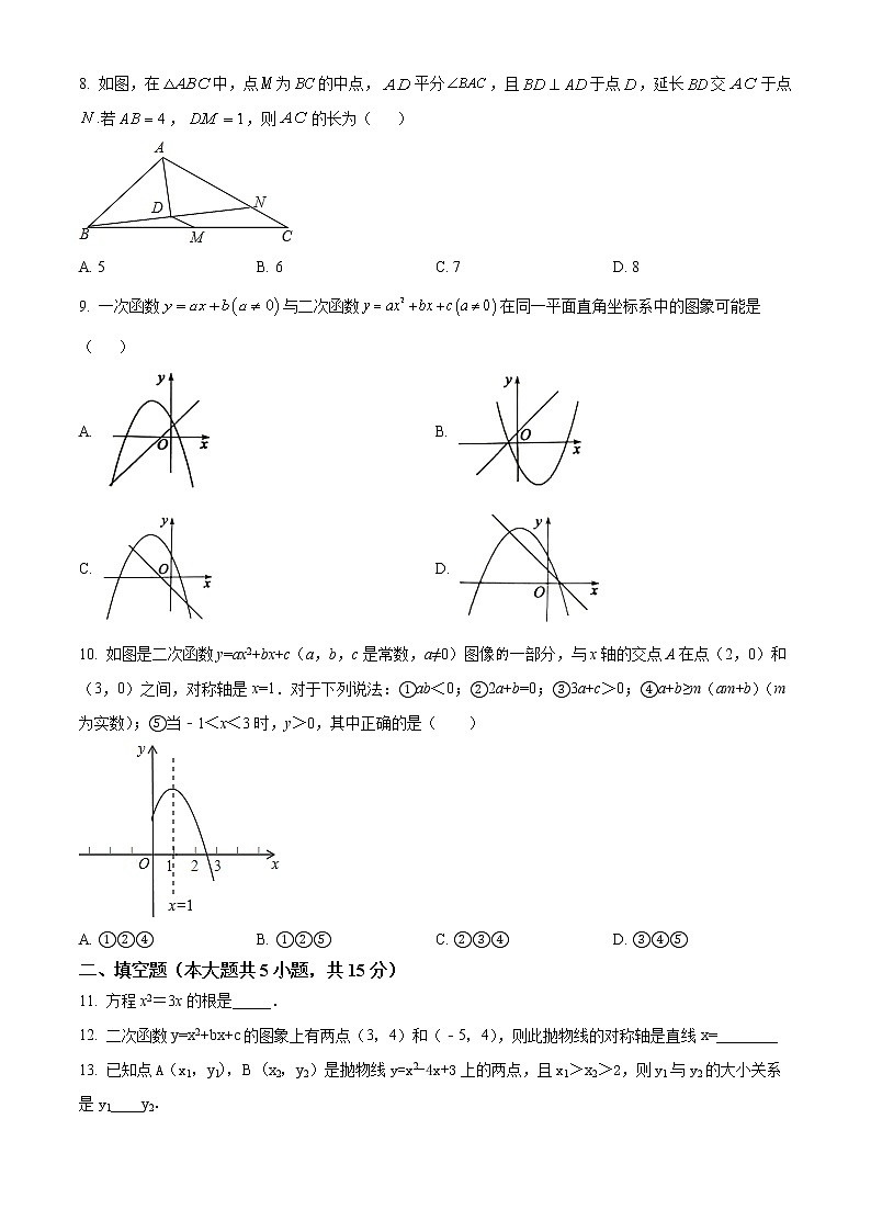 河南省洛阳市洛宁县2021-2022学年九年级上学期期末数学试题(word版含答案)第2页