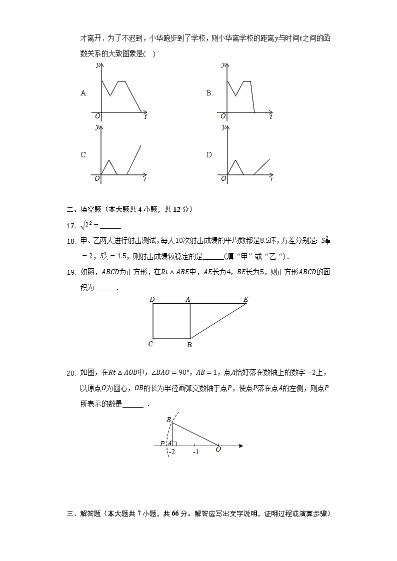 河北省廊坊市广阳区第十六中学2021-2022学年八年级下学期数学期末试题(word版含答案)第3页