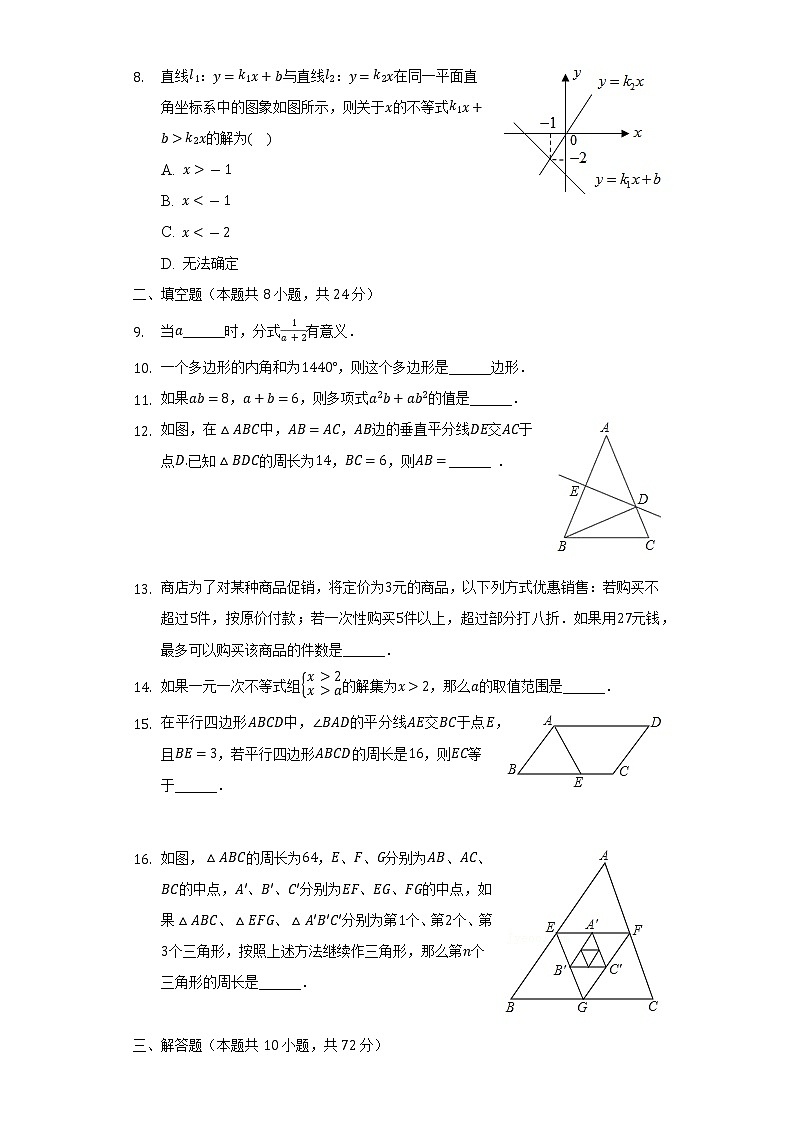 2021-2022学年宁夏中卫市中宁三中八年级（下）期末数学试卷（Word解析版）02