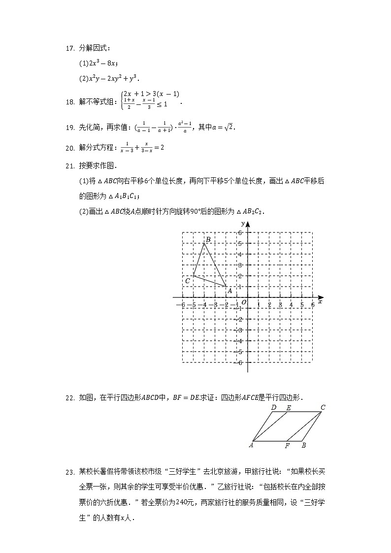 2021-2022学年宁夏中卫市中宁三中八年级（下）期末数学试卷（Word解析版）03
