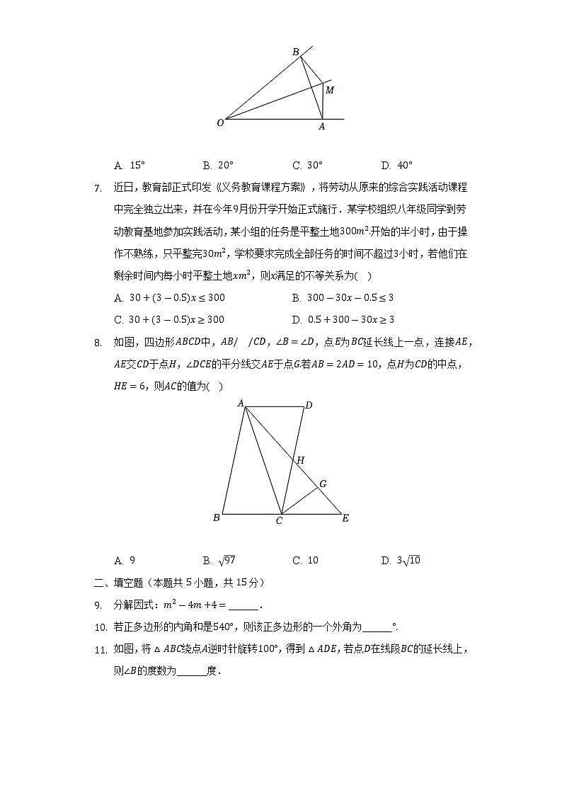 2021-2022学年陕西省榆林市子洲县八年级（下）期末数学试卷（Word解析版）02