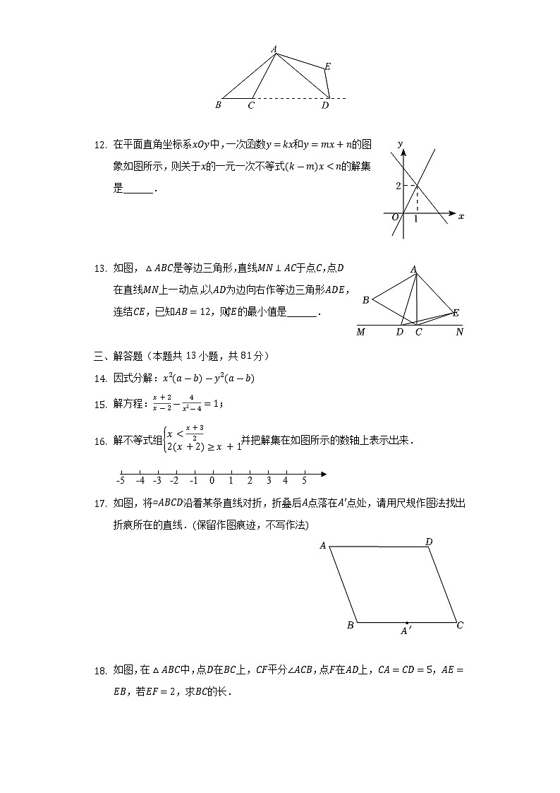 2021-2022学年陕西省榆林市子洲县八年级（下）期末数学试卷（Word解析版）03