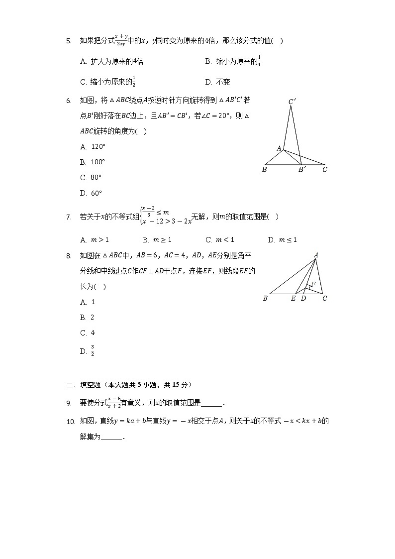 2021-2022学年陕西省西安市西咸新区沣东新城六中八年级（下）期末数学试卷（Word解析版）02