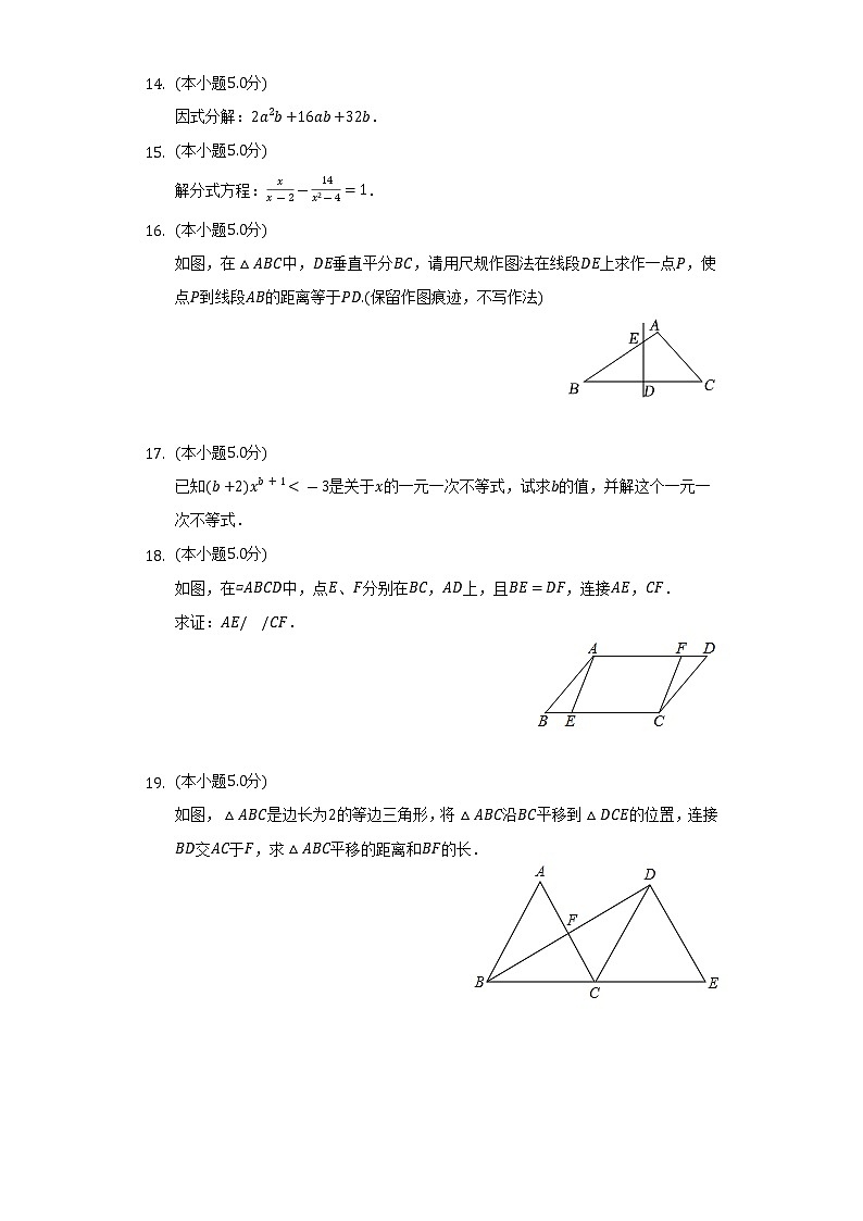 2021-2022学年陕西省汉中市城固县八年级（下）期末数学试卷（Word解析版）03
