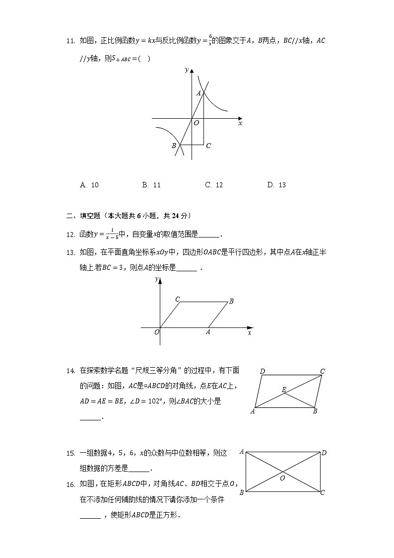 2021-2022学年四川省眉山市仁寿县光相学校八年级（下）期末数学试卷（Word解析版）03
