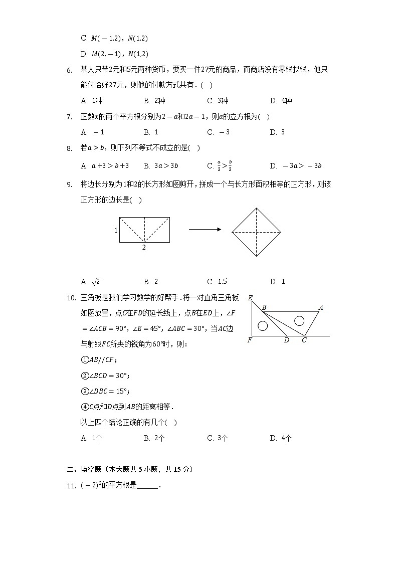 2021-2022学年河南省信阳市潢川县七年级（下）期末数学试卷（B卷）（Word解析版）02