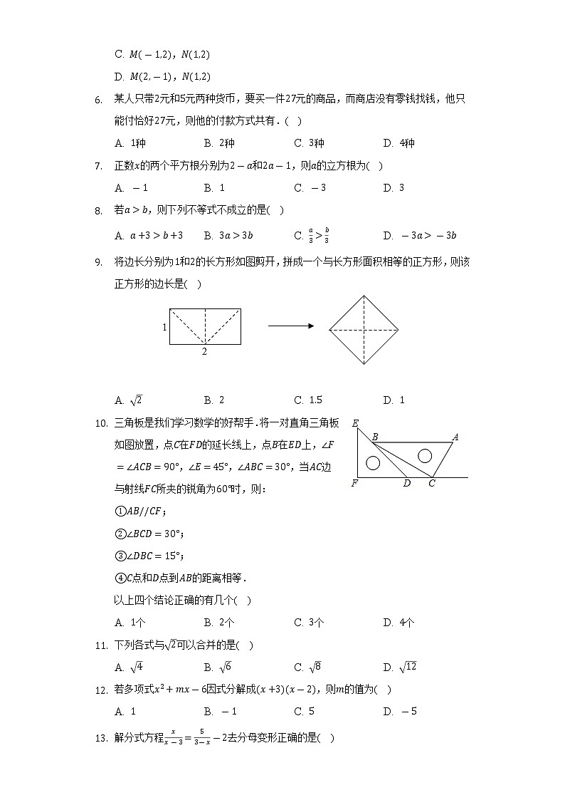 2021-2022学年河南省濮阳市油田联考八年级（下）期末数学试卷（Word解析版）02