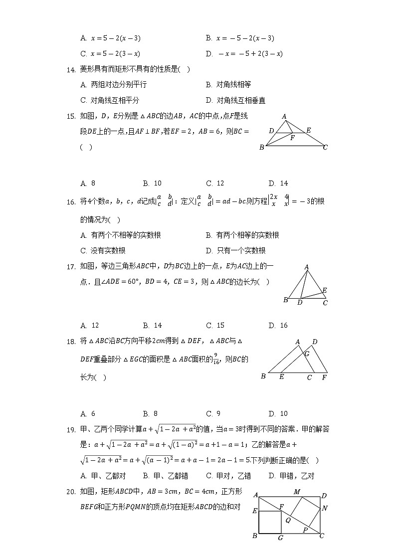 2021-2022学年河南省濮阳市油田联考八年级（下）期末数学试卷（Word解析版）03