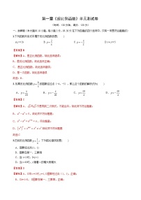 湘教版九年级上册1.1 反比例函数公开课教案