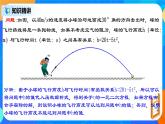 22.2 《二次函数与一元二次方程》课件+教案