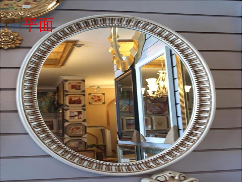 人教版七年级数学上册--4.1.2点、线、面、体-课件3第7页