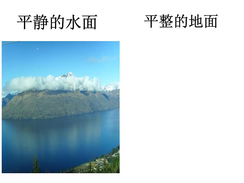 人教版七年级数学上册--4.1.2点、线、面、体-课件3第8页