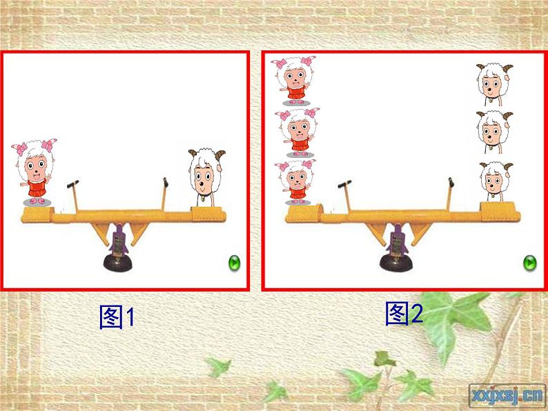 人教版七年级数学上册--3.1.2等式的性质-课件405