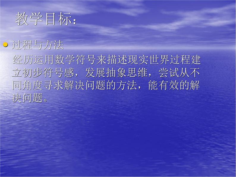 人教版七年级数学上册--1.2.1有理数课件4第3页