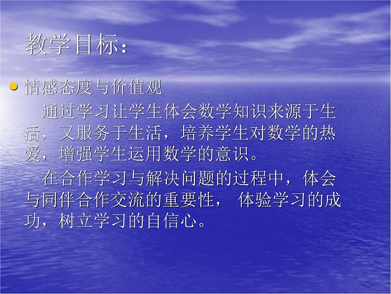 人教版七年级数学上册--1.2.1有理数课件4第4页