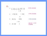 人教版七年级数学上册--1.4.2有理数的除法-课件3