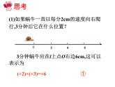 人教版七年级数学上册--1.4.1有理数的乘法-课件3