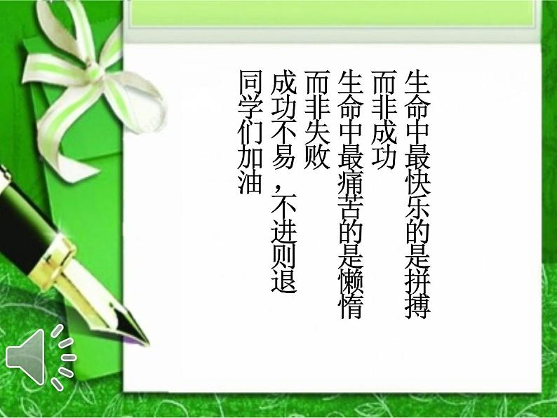 人教版七年级数学上册--4.1.2点、线、面、体-课件4第1页