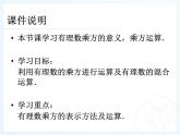 人教版七年级数学上册--1.5.1乘方-课件3