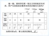 人教版七年级数学上册--1.5.1乘方-课件3