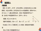 21.2.1《配方法》第一课时 课件PPT+教案+练习课件（人教版数学九上）