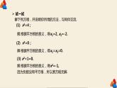 21.2.1《配方法》第一课时 课件PPT+教案+练习课件（人教版数学九上）