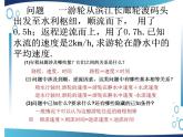 人教版七年级数学上册--3.3解一元一次方程（二）——去括号-课件4