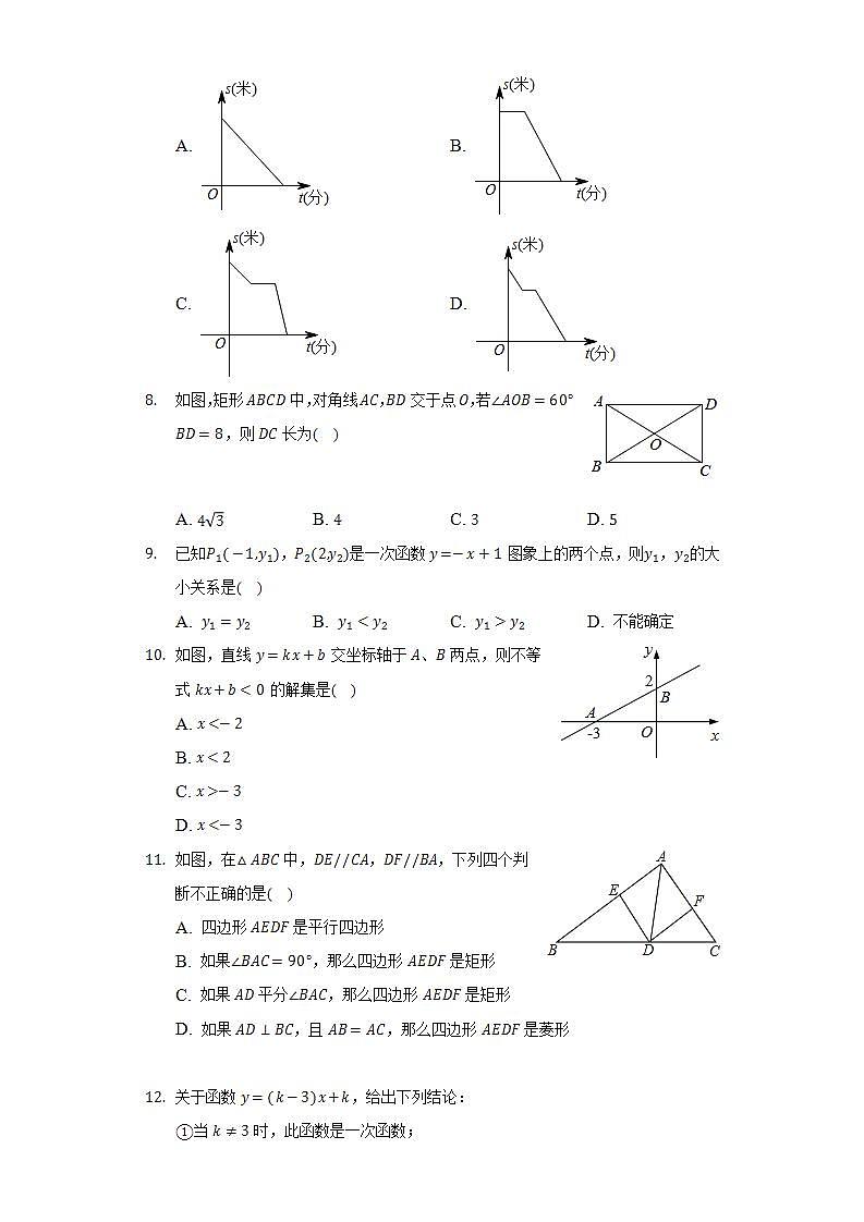 2021-2022学年天津市北辰区八年级（下）期末数学试卷（Word解析版）第2页