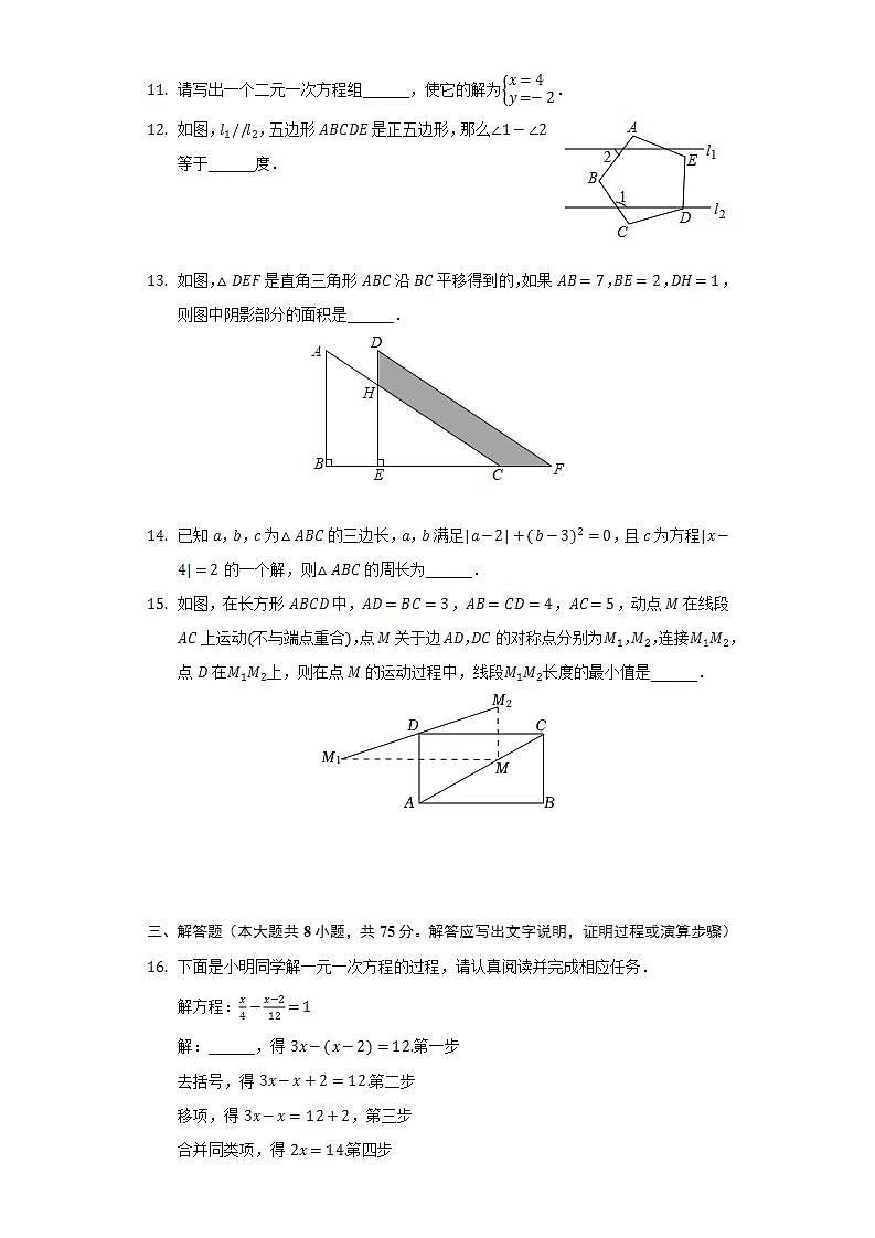 2021-2022学年河南省南阳市内乡县七年级（下）期末数学试卷（Word解析版）第3页