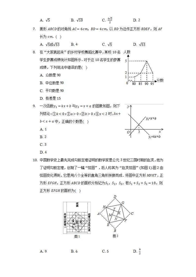 2021-2022学年黑龙江省齐齐哈尔市梅里斯区八年级（下）期末数学试卷（Word解析版）02