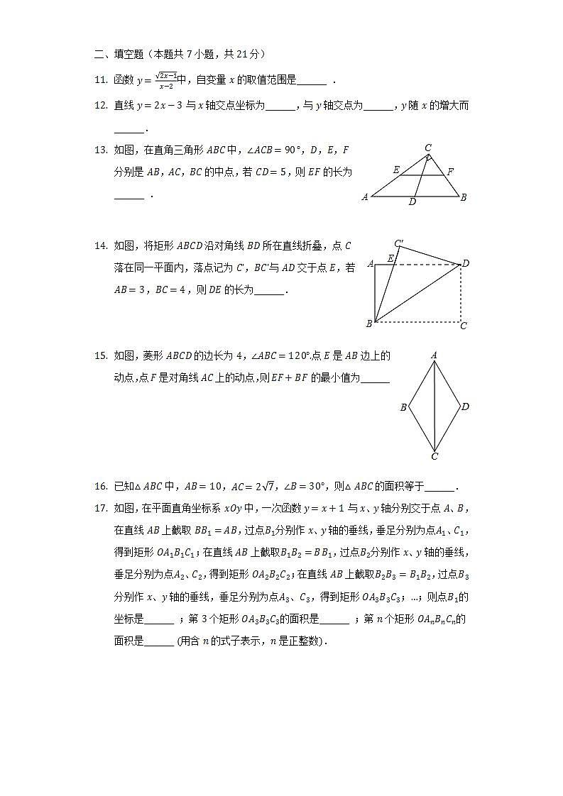 2021-2022学年黑龙江省齐齐哈尔市梅里斯区八年级（下）期末数学试卷（Word解析版）03