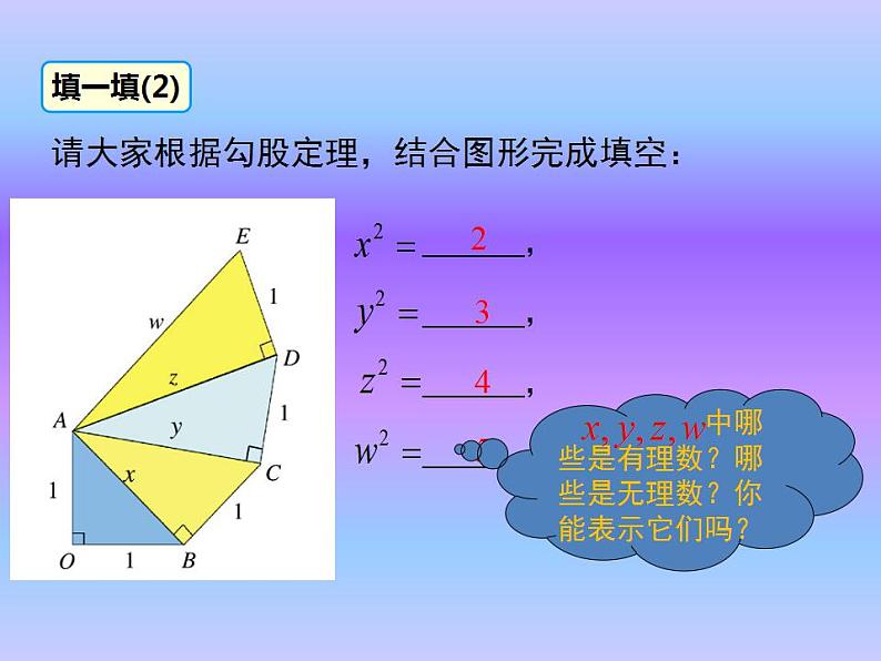 2.2  第1课时 算术平方根 八年级上册数学北师大版课件06