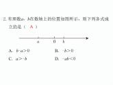 第2章 有理数及其运算 单元复习 数学七年级上册教学课件(北师版)