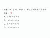 第2章 有理数及其运算 单元复习 数学七年级上册教学课件(北师版)