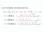 第2章 有理数及其运算 单元复习 数学七年级上册教学课件(北师版)