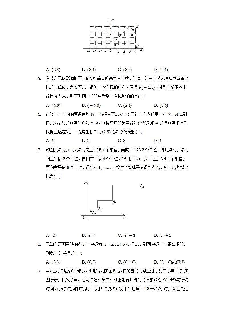 沪科版初中数学八年级上册第十一章《平面直角坐标系》单元测试卷（标准困难）(含答案解析)02