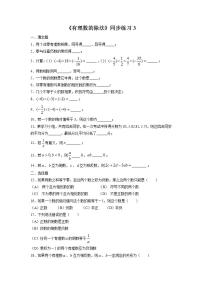 初中数学沪科版七年级上册第1章  有理数1.5 有理数的乘除当堂达标检测题