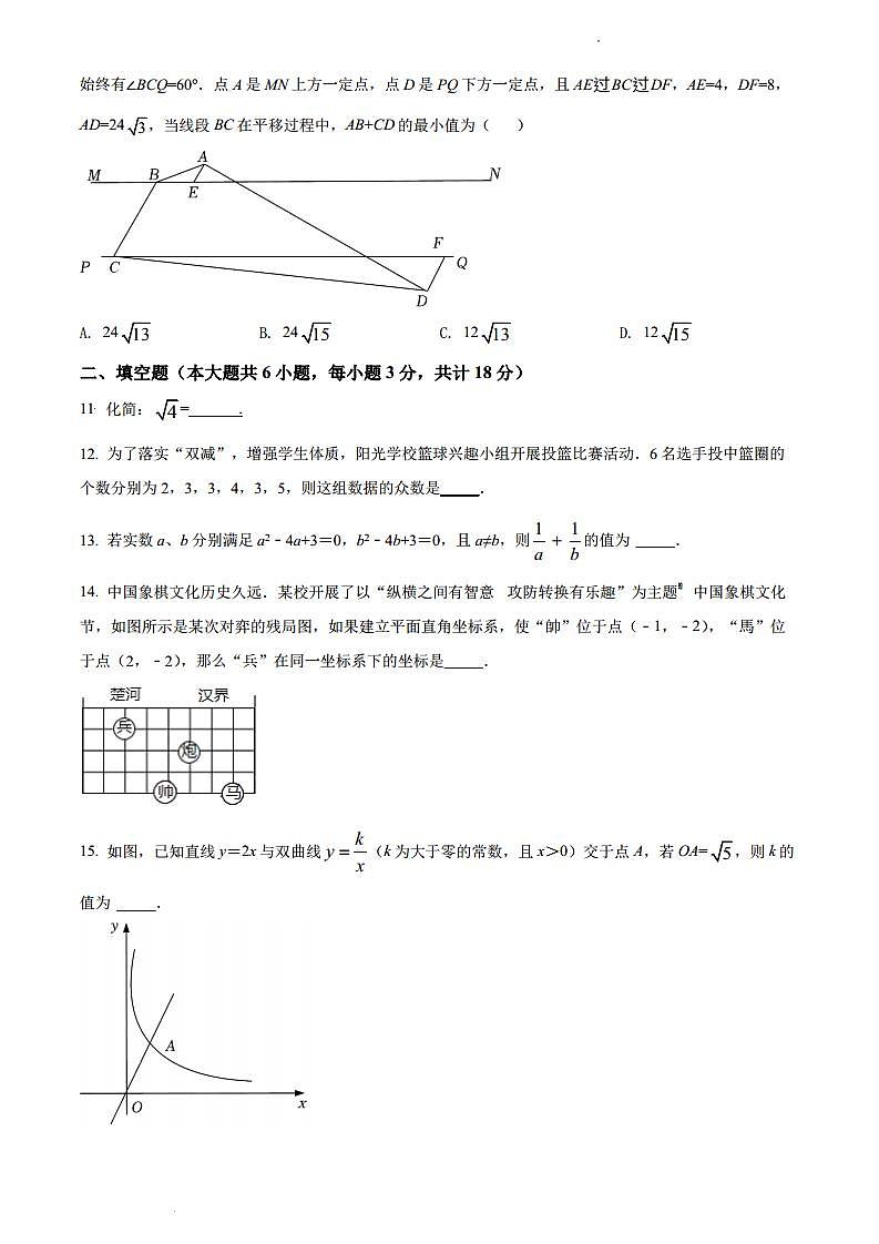 2022年湖北省鄂州市中考数学真题（含解析）03