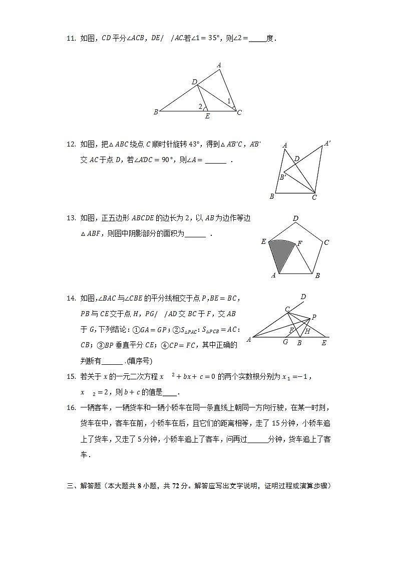 2022年山东省枣庄市中考数学模拟试卷(word版无答案)第3页