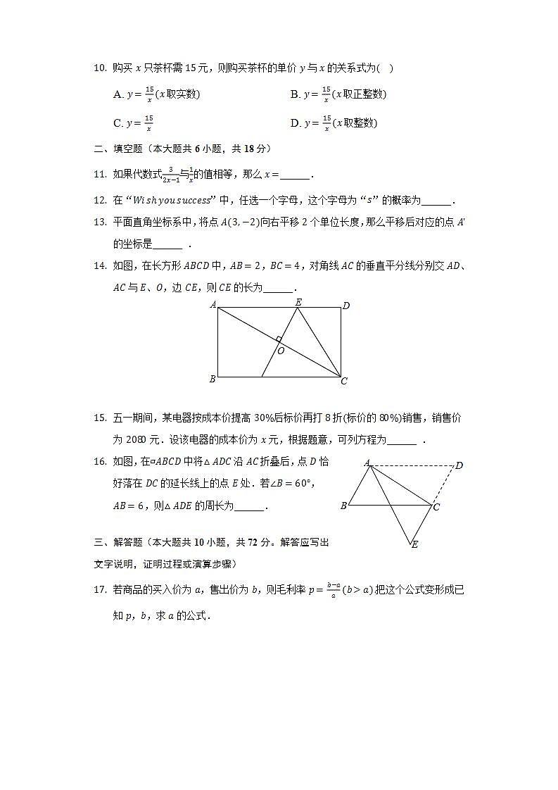 2022年辽宁省大连市中考数学模拟试卷(word版无答案)02