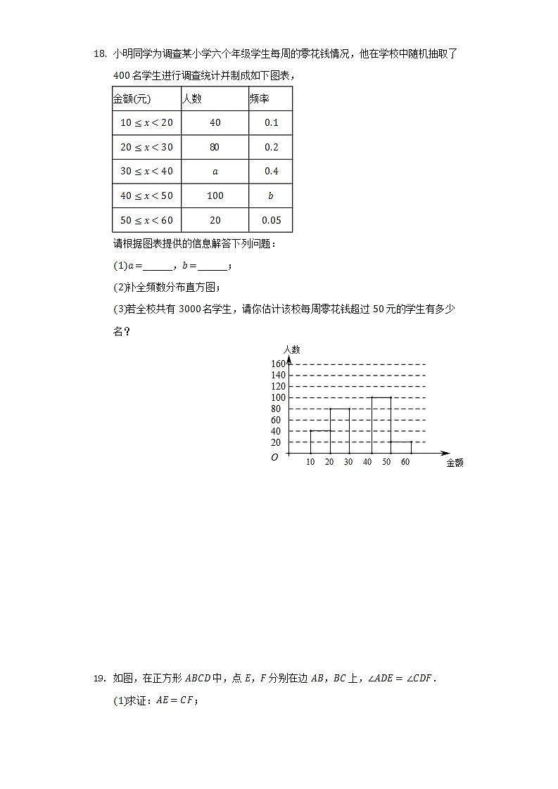 2022年辽宁省大连市中考数学模拟试卷(word版无答案)03