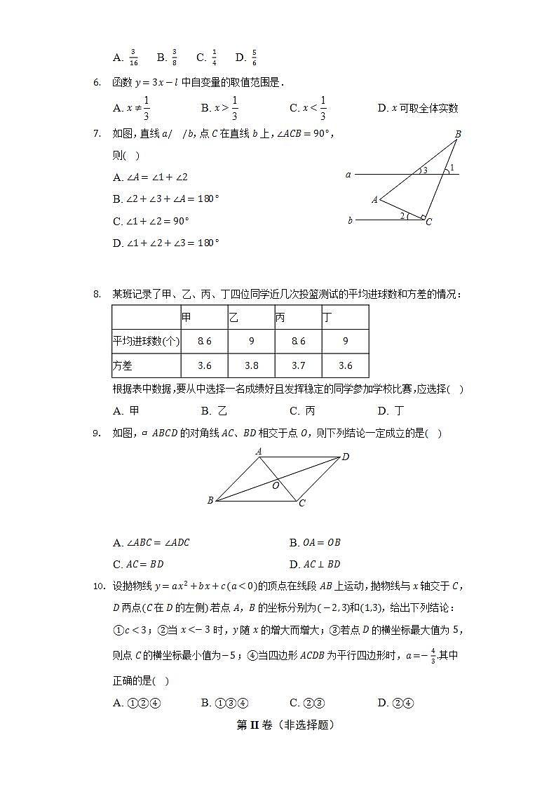 2022年辽宁省丹东市中考数学模拟试卷(word版无答案)02