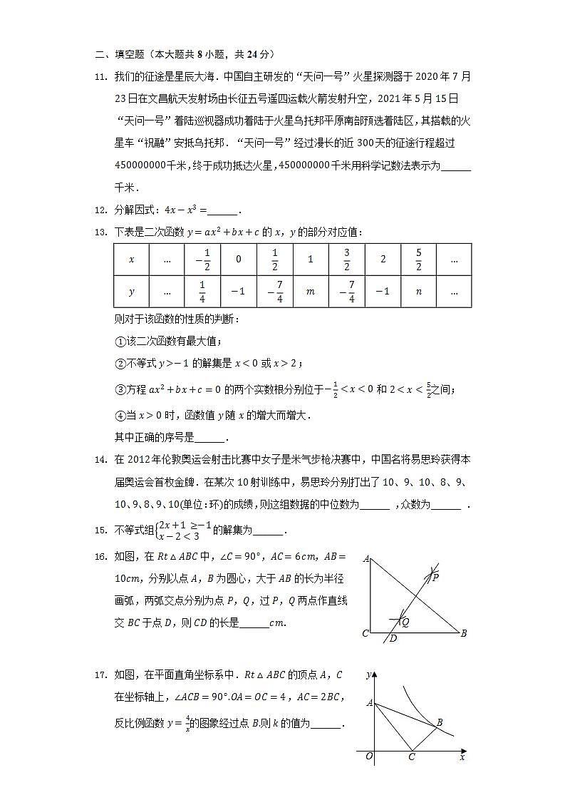 2022年辽宁省丹东市中考数学模拟试卷(word版无答案)03