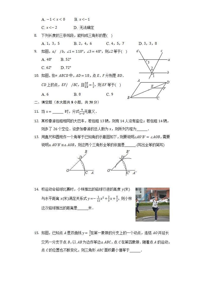 2022年江苏省南通市中考数学模拟试卷(word版无答案)第2页