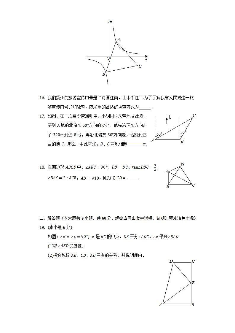2022年江苏省南通市中考数学模拟试卷(word版无答案)第3页