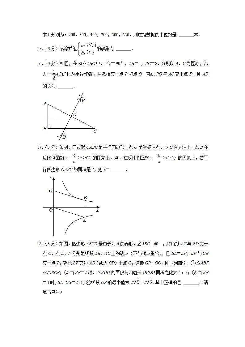 2022年辽宁省丹东市中考数学试卷(word版含答案)第3页