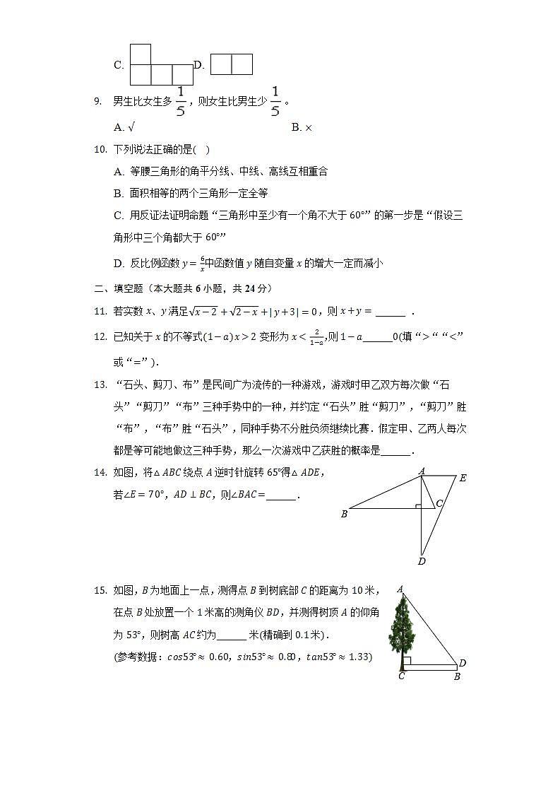 2022年浙江省金华市义乌市中考数学模拟试卷(word版无答案)02