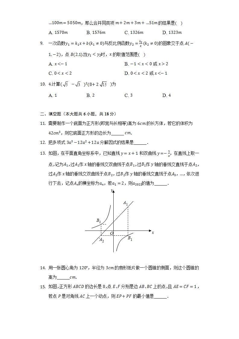 2022年浙江省宁波市鄞州区中考数学模拟试卷(word版无答案)02