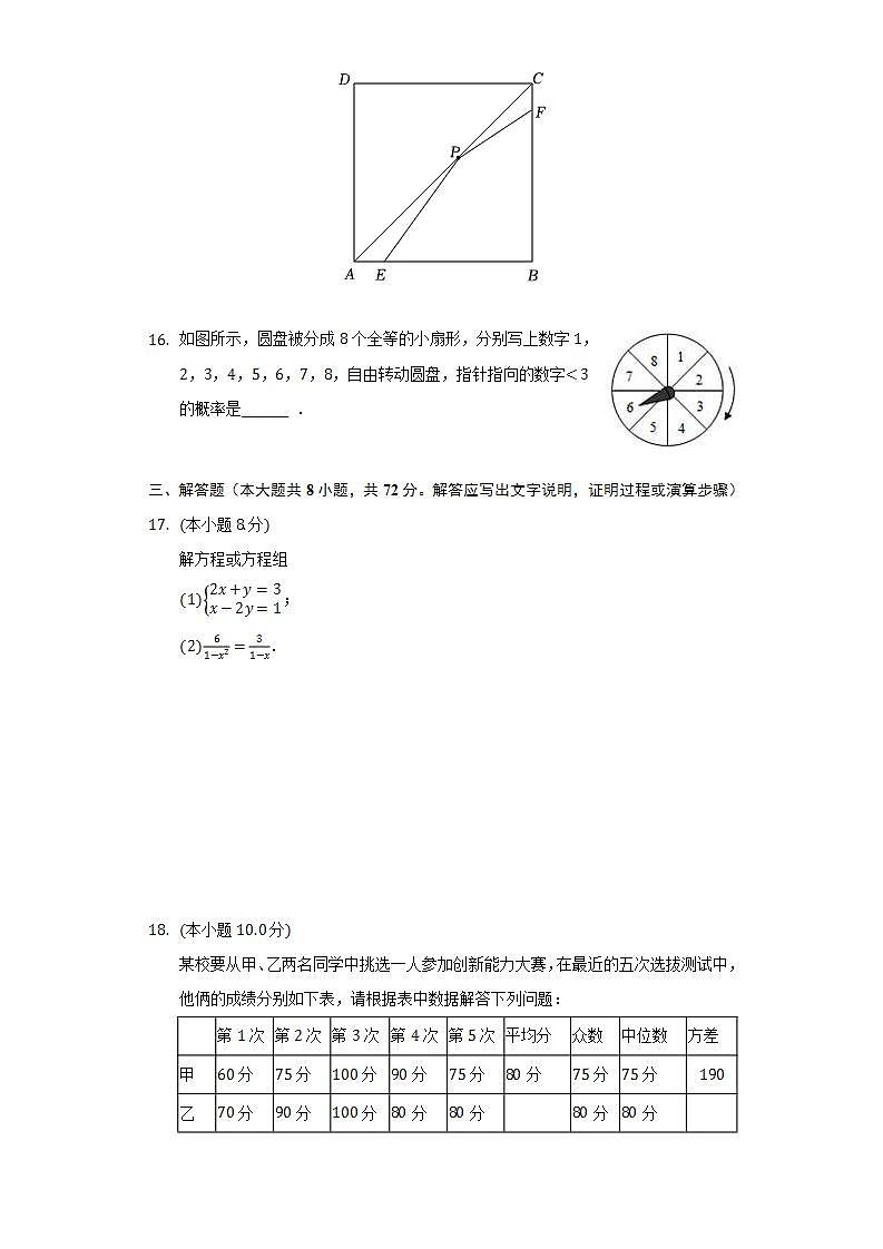 2022年浙江省宁波市鄞州区中考数学模拟试卷(word版无答案)03