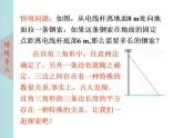 北师大版八年级数学上册 1.1探索勾股定理 第1课时课件PPT